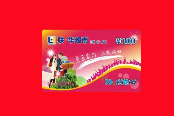 德阳市购物卡回收.jpg
